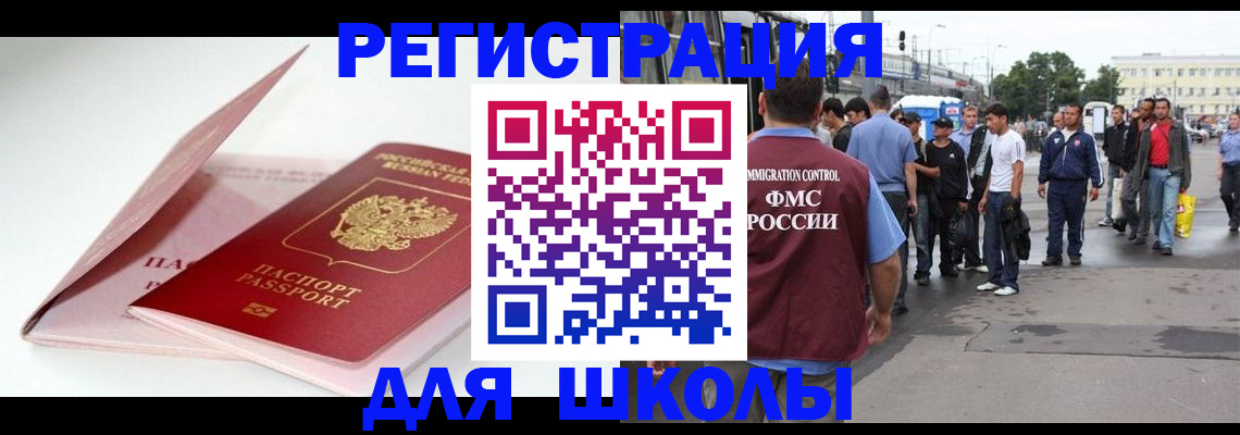 временная регистрация в квартире в Кубинке