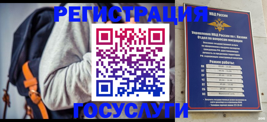 где прописаться в Кубинке