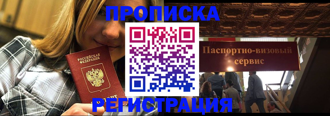 прописка поиск в Кубинке