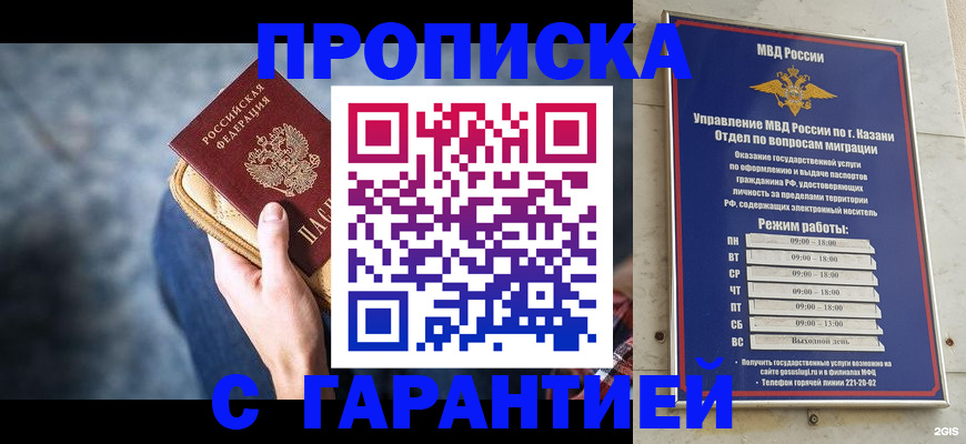 прописка поиск в Кубинке