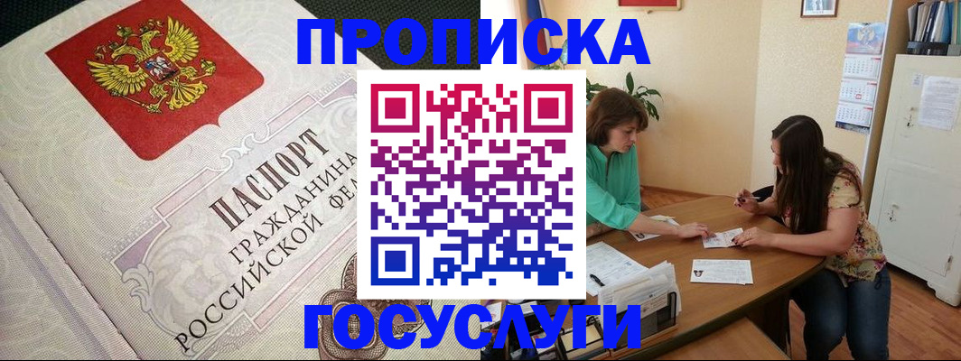 миграционный учет в Кубинке