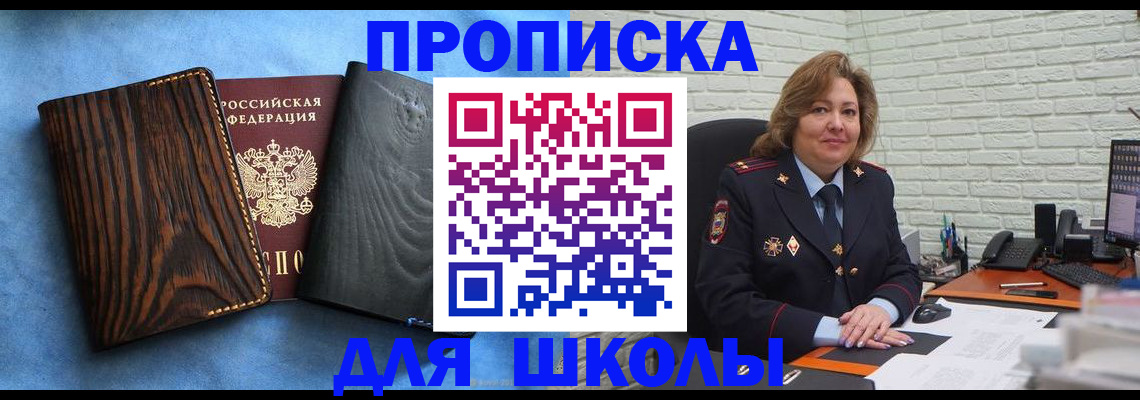временная регистрация адрес в Кубинке